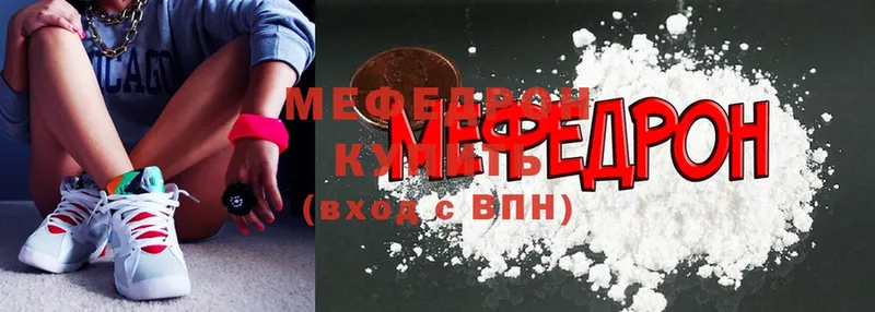 МЕФ mephedrone  mega онион  Пушкино  где продают наркотики 